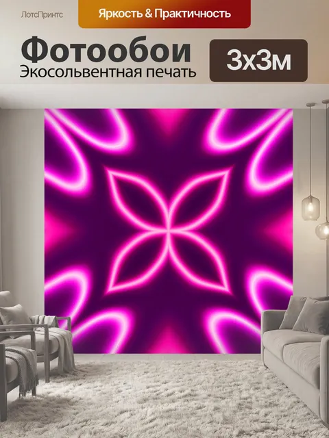 Фотообои Неоновый розовый бесшовный фон