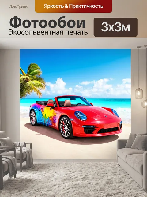Фотообои машина в стиле малярные краски, красный кабриолет, украшенный картинами на холсте, на фоне пляжа