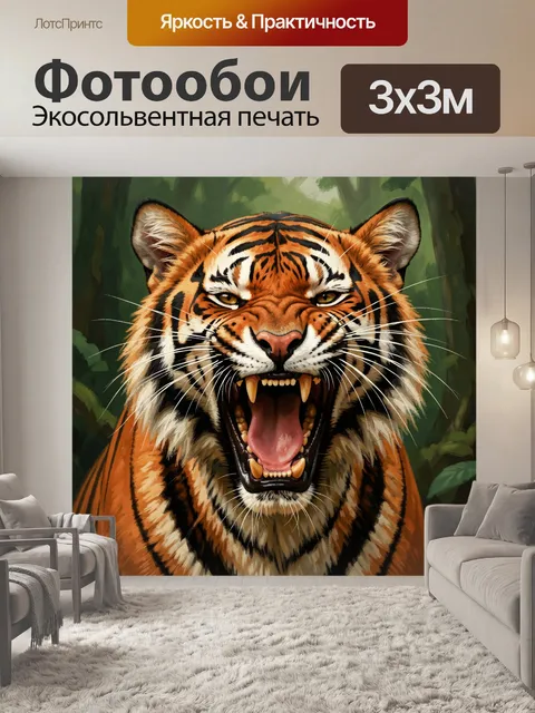 Фотообои Рычащий тигр на зелёном фоне