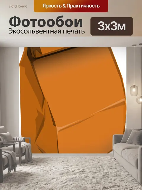 Фотообои Бумажный пакет