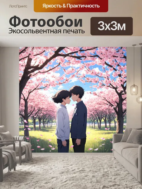 Фотообои в цветущем саду, под падающими лепестками сакуры, стоят два одиночества, мечтая о будущем