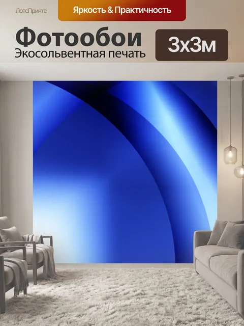 Фотообои Абстрактные синий фон