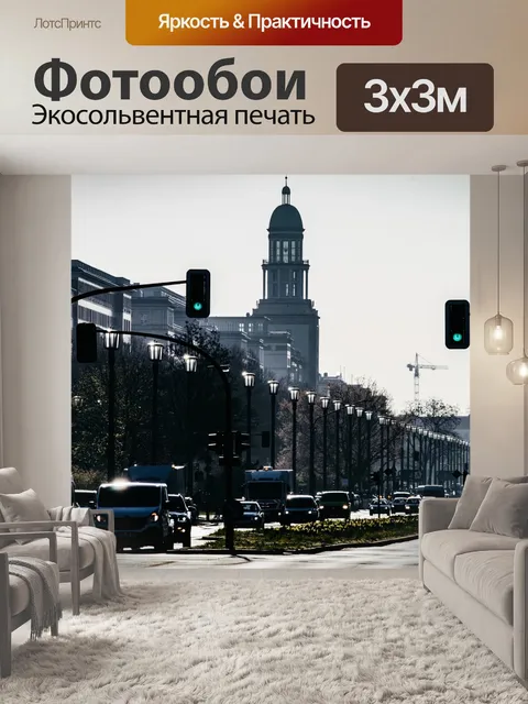 Фотообои Дорога