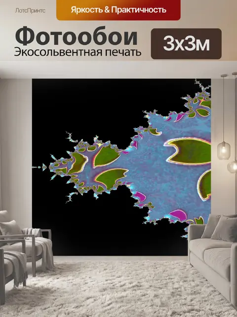 Фотообои Сирень фрактал шаблон
