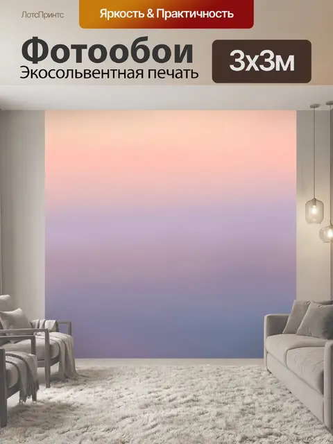 Фотообои Нежный пастельный градиент