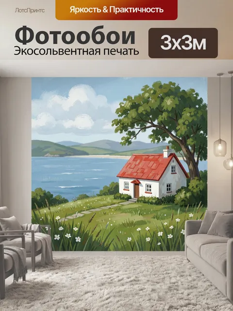 Фотообои Дом у озера с деревом