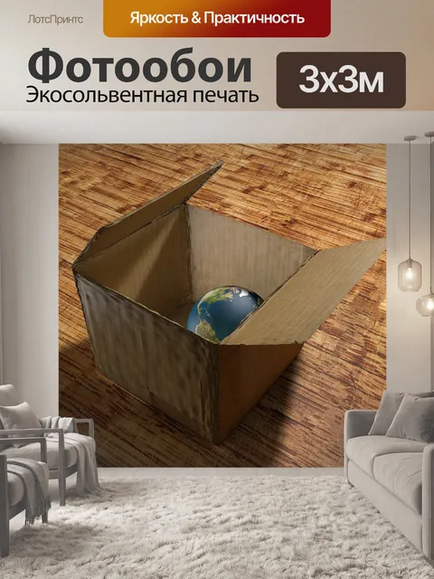 Фотообои Картонная коробка