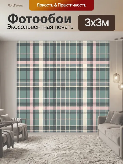Фотообои Классическая клетка в пастельных тонах