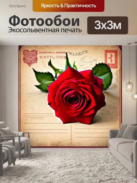 Фотообои красная роза на фоне старомодной романтической открытки, передающая атмосферу любви и ностальгии