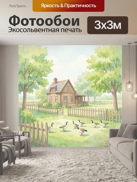 Фотообои Тихий двор с гусями и домиком