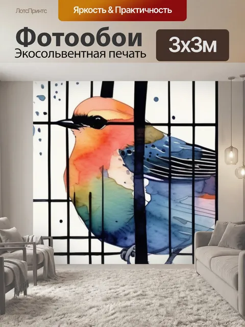 Фотообои птица в клетке