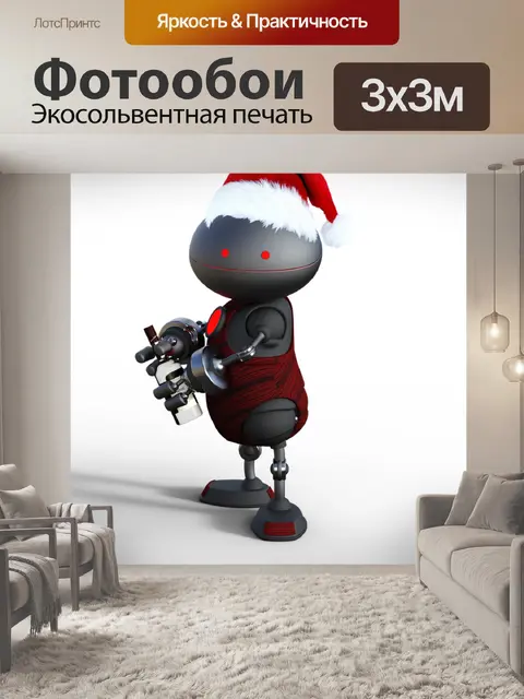 Фотообои Рождество