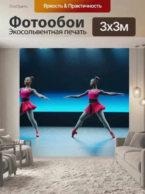 Фотообои пейзаж с танцовщицами