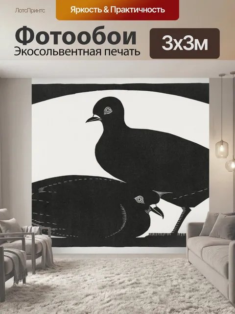 Фотообои Голуби винтажные иллюстрации старые
