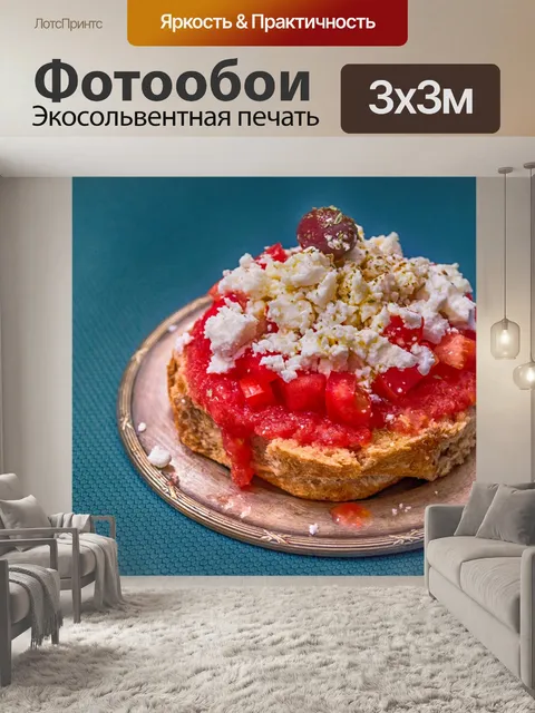 Фотообои Греческий Дакский ячмень Раск с Фета