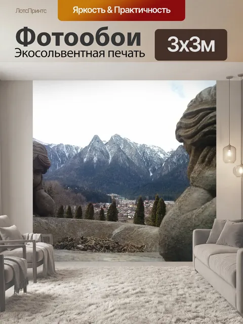 Фотообои Каменная скульптура