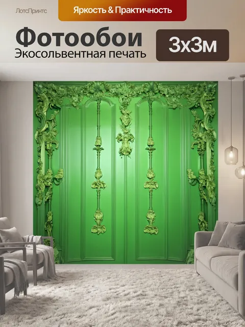 Фотообои зеленые в стиле барокко, вдохновленные эпохой рококо, легкие и воздушные мотивы