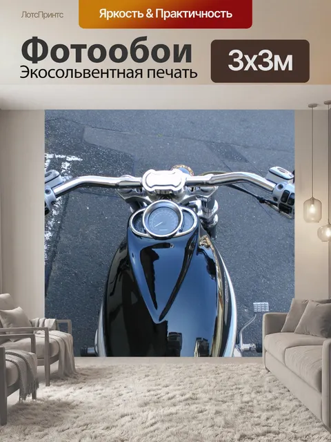 Фотообои Harley Davidson Рули