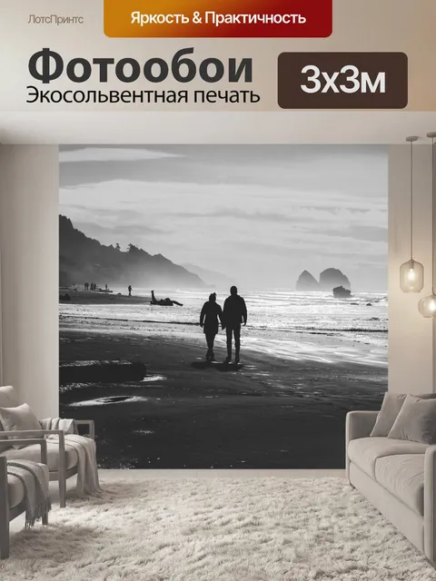 Фотообои Сцена на берегу моря