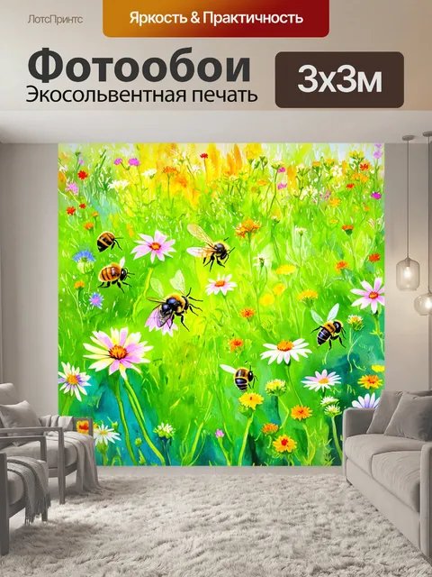 Фотообои луг с разнообразными пчелами и цветами