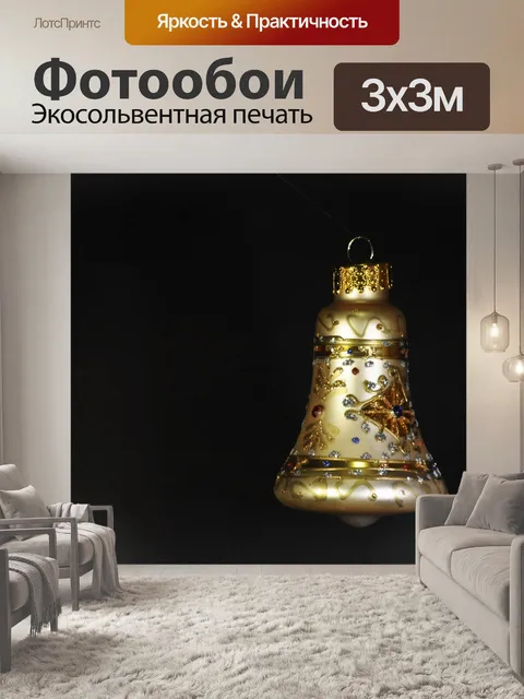 Фотообои Старинные рождественские украшения