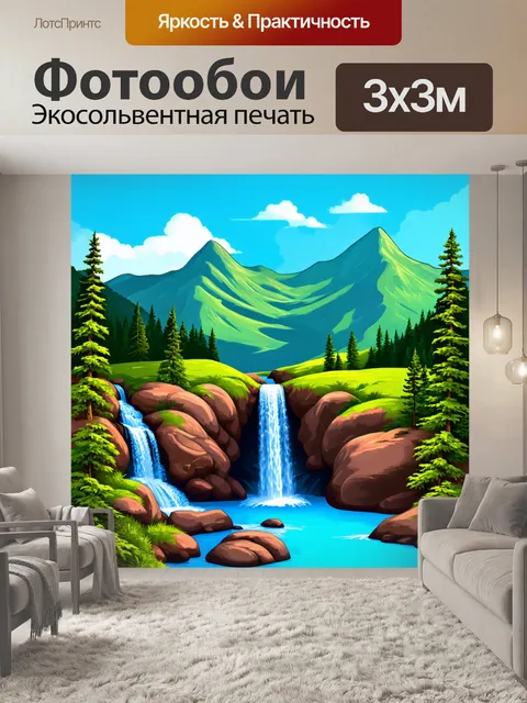 Фотообои природа в стиле вектор, горный пейзаж с водопадом, яркие синие и зелёные тона