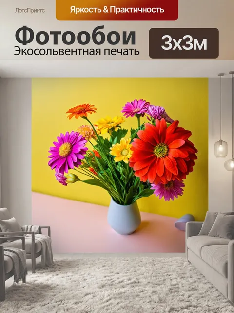 Фотообои цветы в стиле эд рушей, натюрморт с цветами, яркие цвета и световые акценты, реалистичные детали, тепло и уют