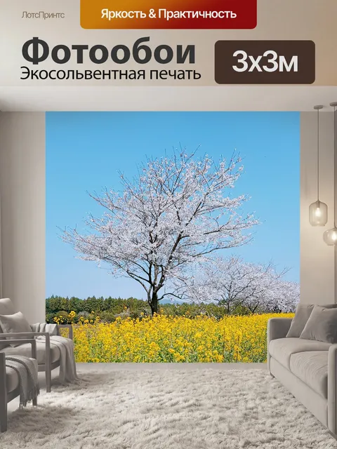 Фотообои Деревенский пейзаж
