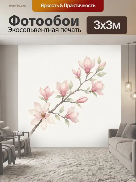 Фотообои Ветка магнолии с розовыми цветами