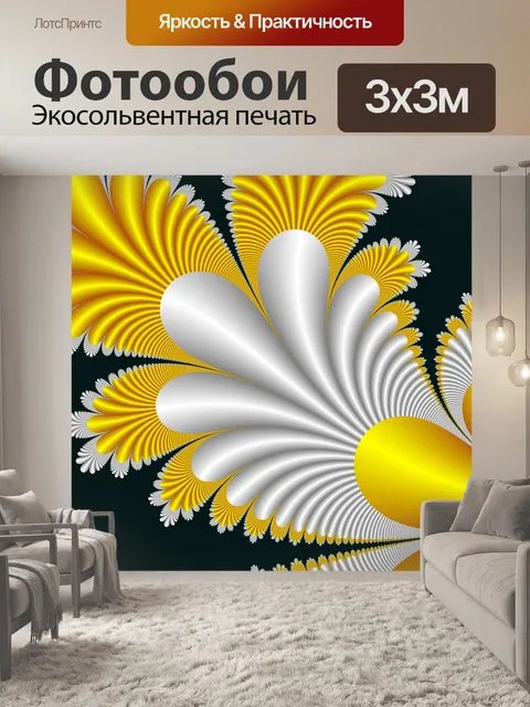 Фотообои золотой пальмы