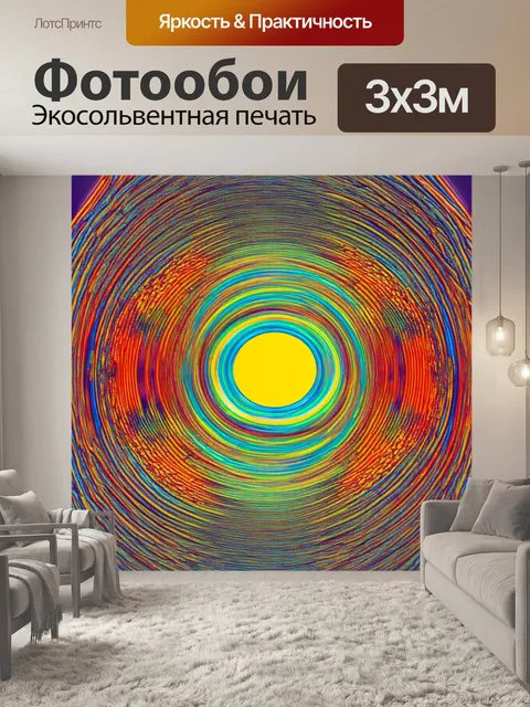 Фотообои абстракция в стиле оп-арт: использование ярких цветовых решений и сложных узоров