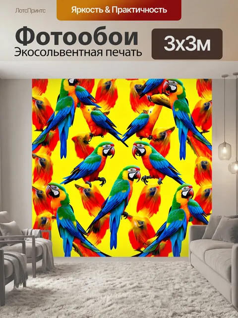 Фотообои животные в стиле оп-арт: яркие попугаи, расположенные в симметричном узоре, создающие визуальную волну