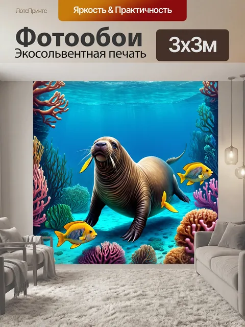 Фотообои промт: "на подводном дне океана