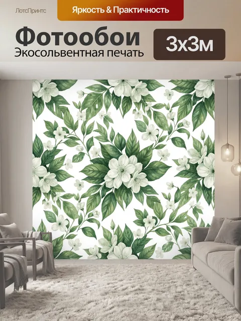 Фотообои Белые цветы на фоне зелени
