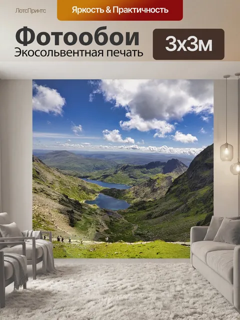 Фотообои Озеро
