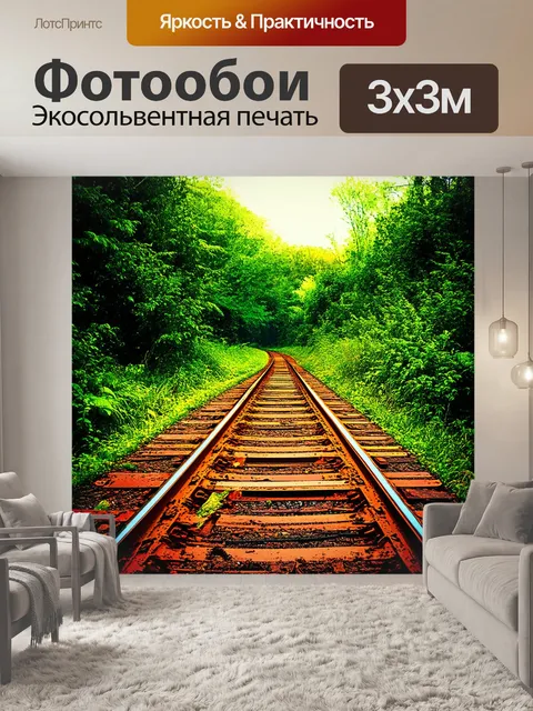 Фотообои ржавые рельсы, ведущие в заросший лес, где природа поглощает остатки старого железнодорожного переезда