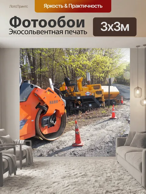 Фотообои строительное оборудование