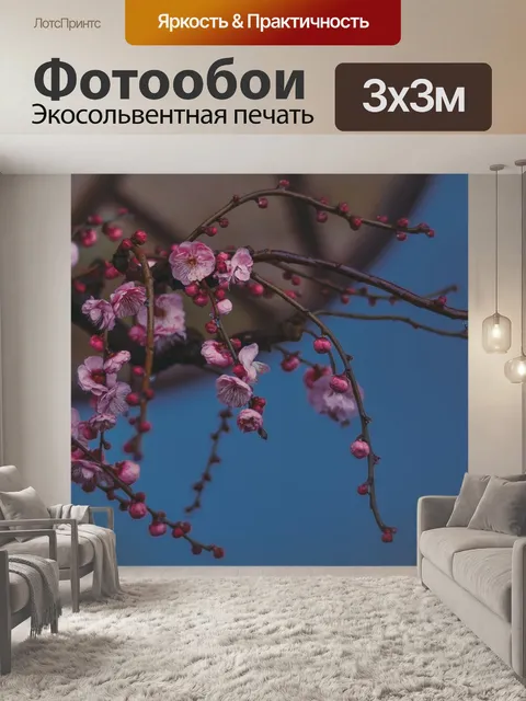 Фотообои Китайский стиль