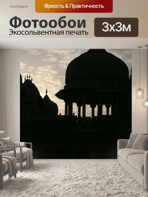 Фотообои Закат