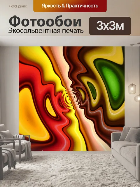 Фотообои растянутое зеркало