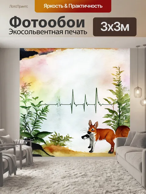 Фотообои динамичное изображение экг в виде незаконченного рисунка, выполненного акварелью и пастелью