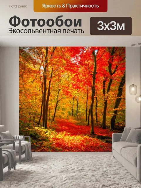 Фотообои лес в стиле иллюстрация