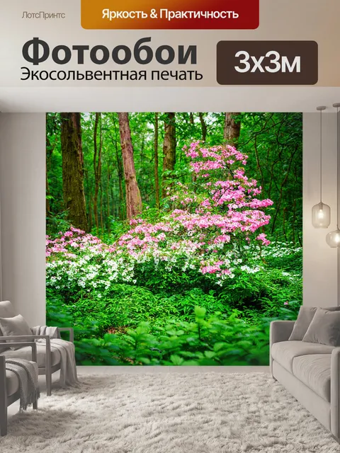 Фотообои лес с розовыми и белыми цветами, в окружении зеленых листьев