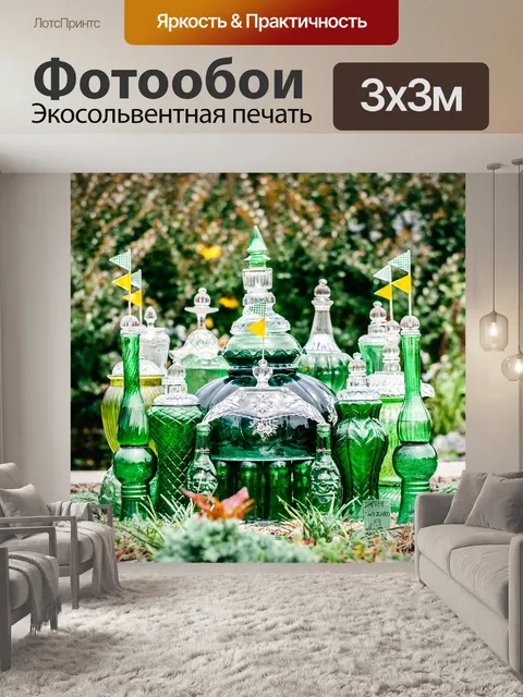 Фотообои Волшебник страны оз