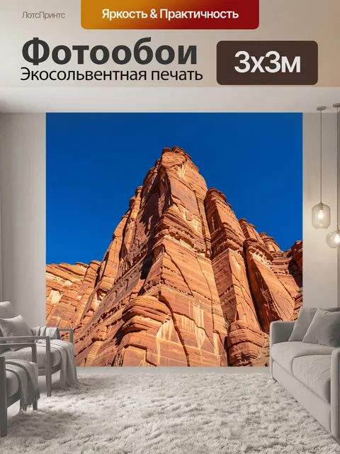 Фотообои Красные скалы под синим небом