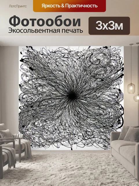 Фотообои абстракция в стиле однострочный рисунок, каллиграфические мотивы