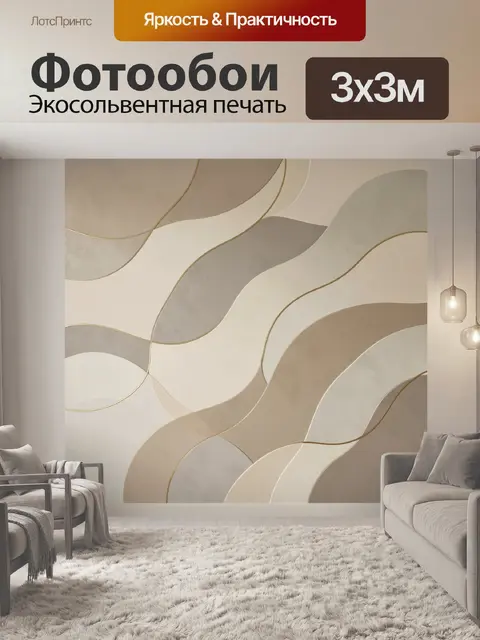 Фотообои Абстрактные бежевые волны с золотом