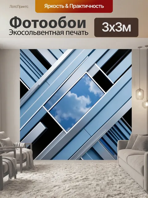 Фотообои Абстрактные синие геометрические линии