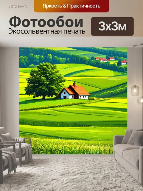 Фотообои природа в стиле стикер с сельской местностью, где расположены пасторальные дома и зеленые луга