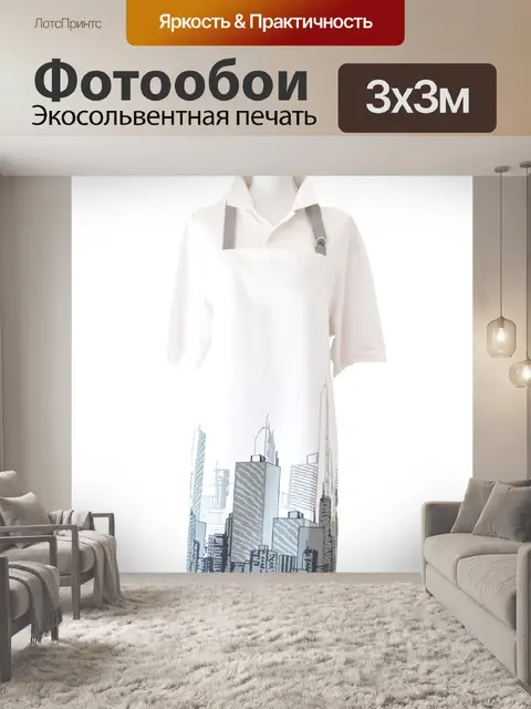 Фотообои Фартук